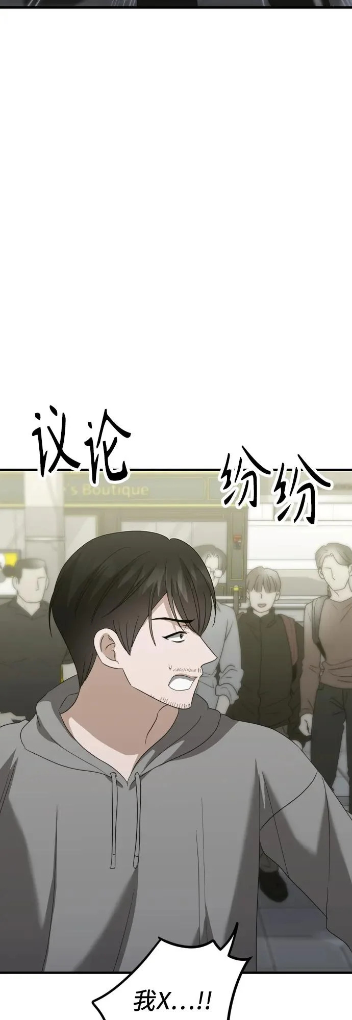 第32话 影子(3) 第66页