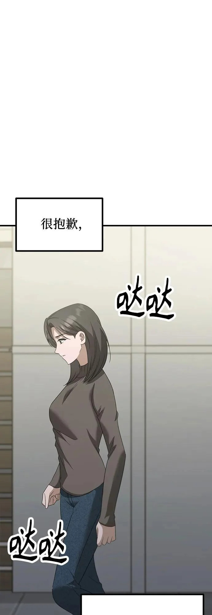 第32话 影子(3) 第74页