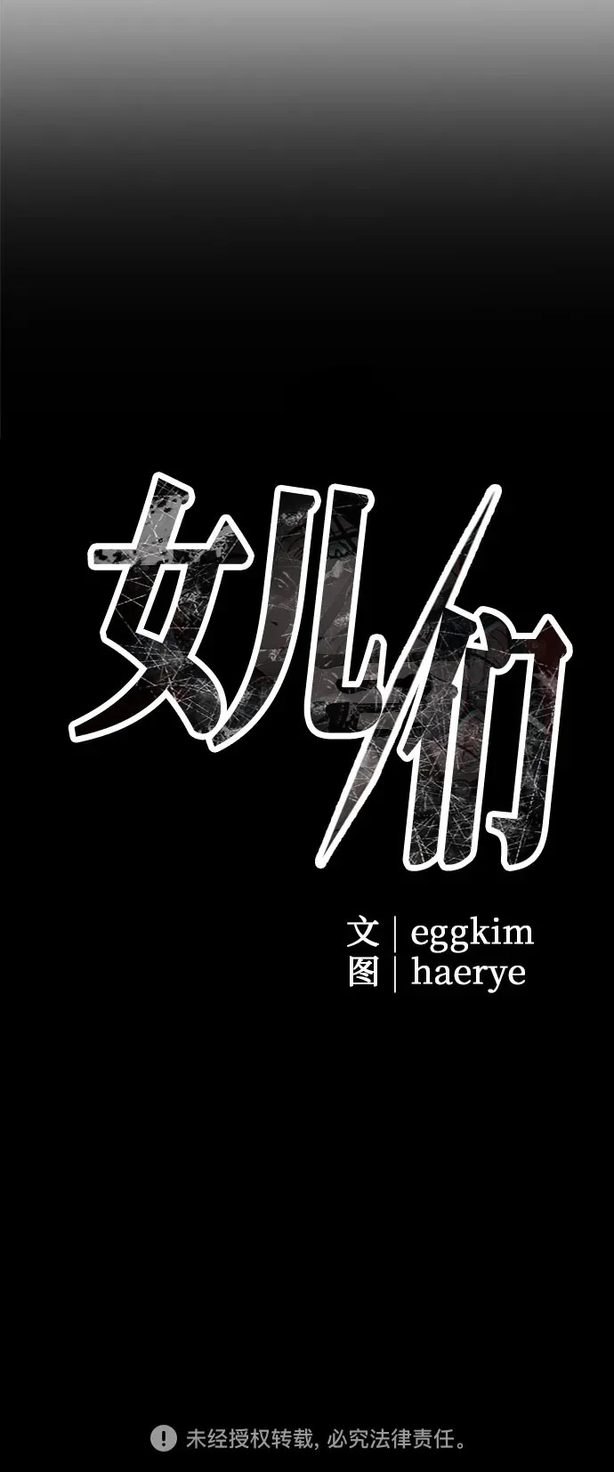 第32话 影子(3) 第89页