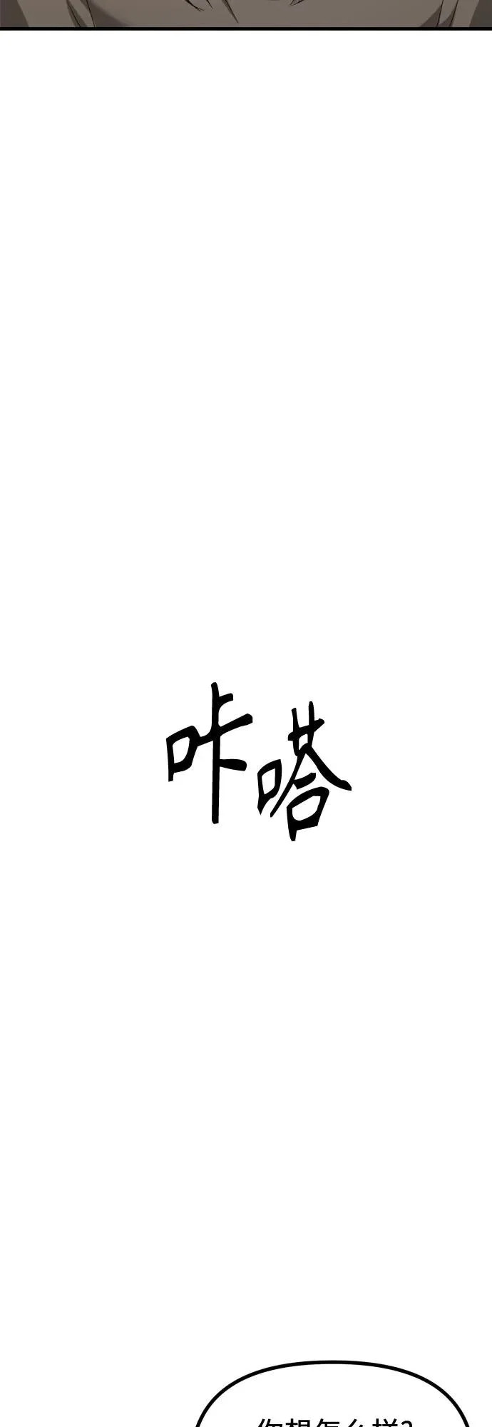 第33话 金智雅的男人(1) 第11页