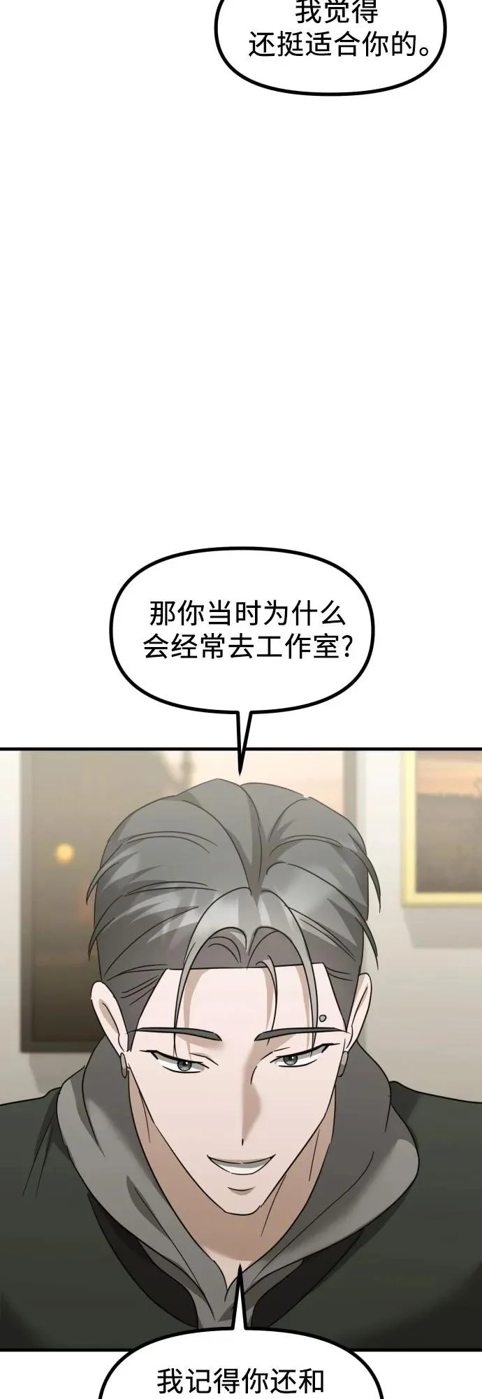 第33话 金智雅的男人(1) 第23页
