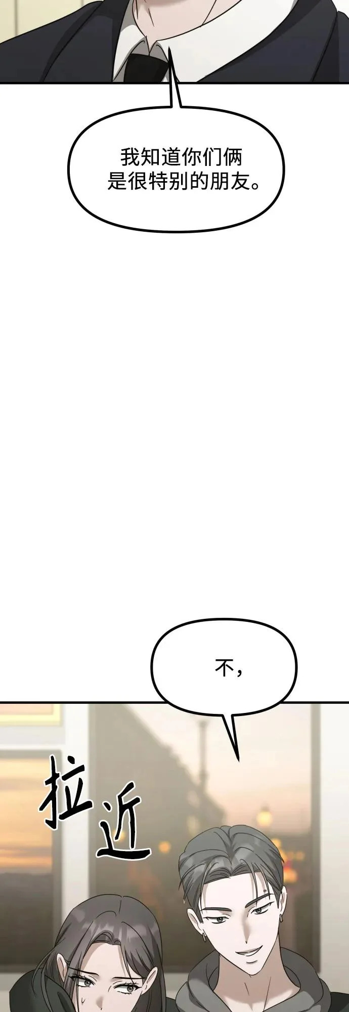 第33话 金智雅的男人(1) 第38页