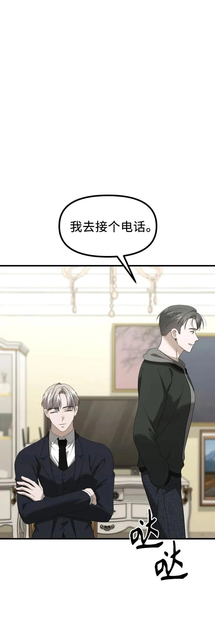 第33话 金智雅的男人(1) 第46页
