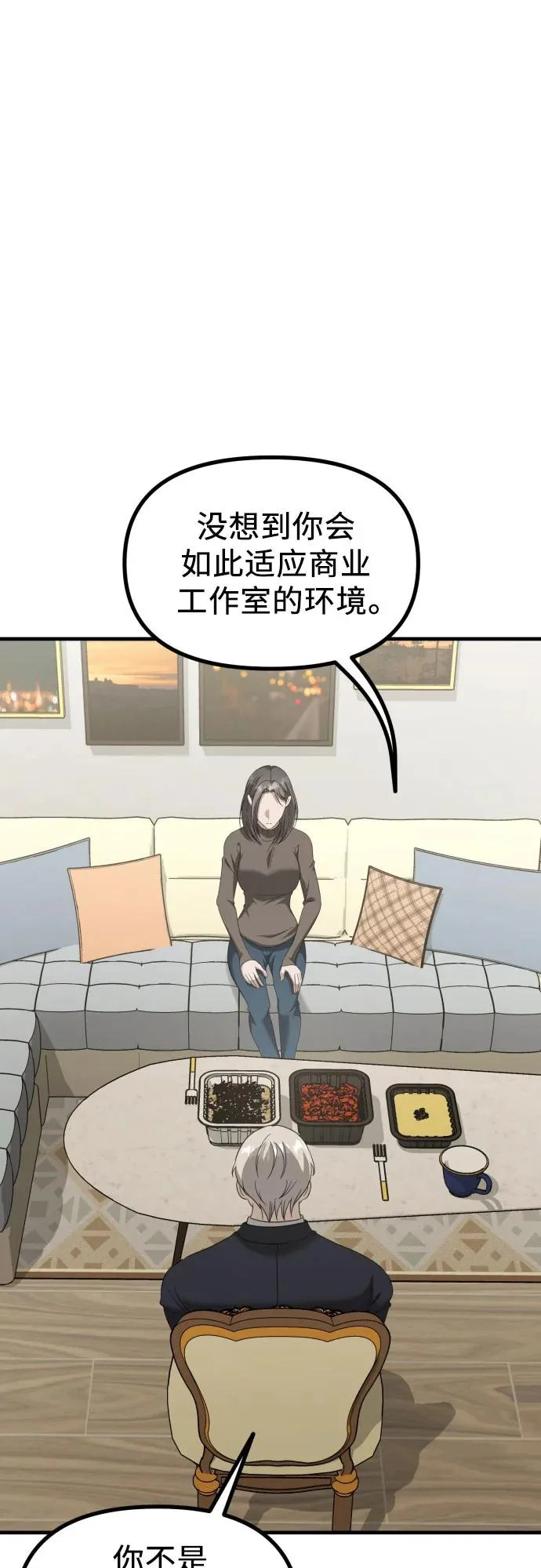 第33话 金智雅的男人(1) 第48页