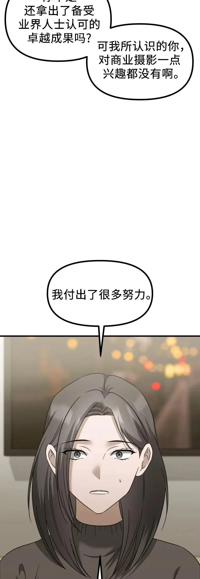 第33话 金智雅的男人(1) 第49页