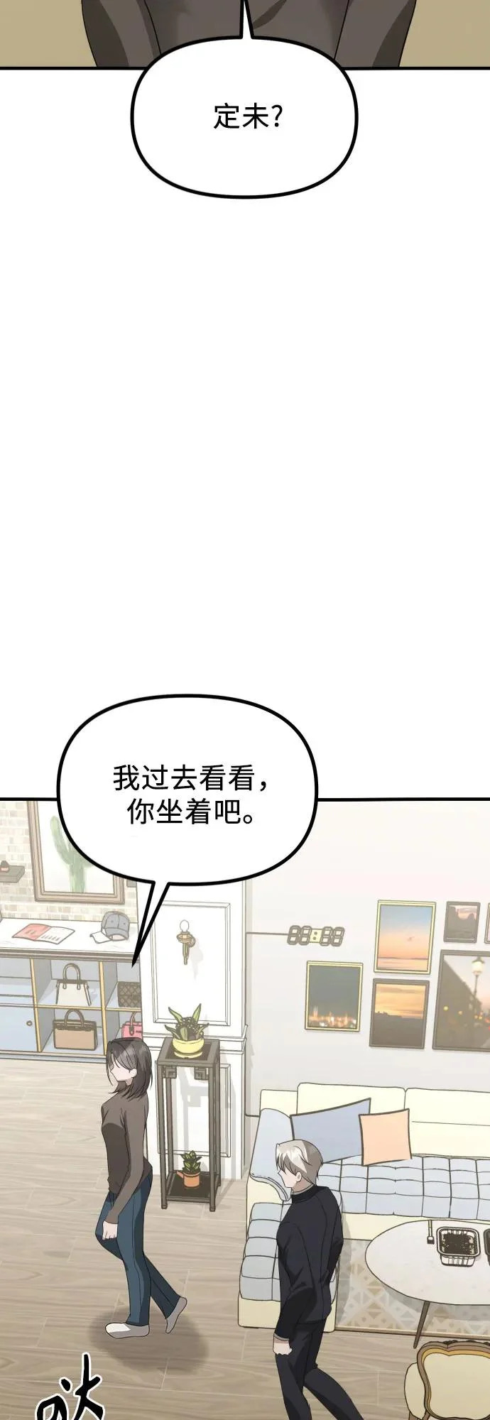 第33话 金智雅的男人(1) 第55页