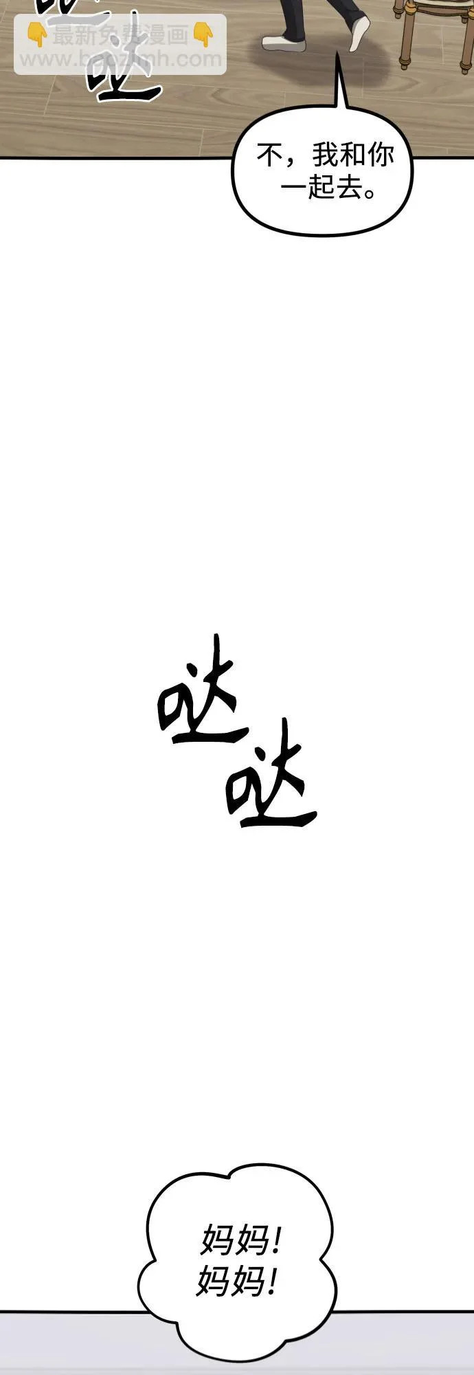 第33话 金智雅的男人(1) 第56页