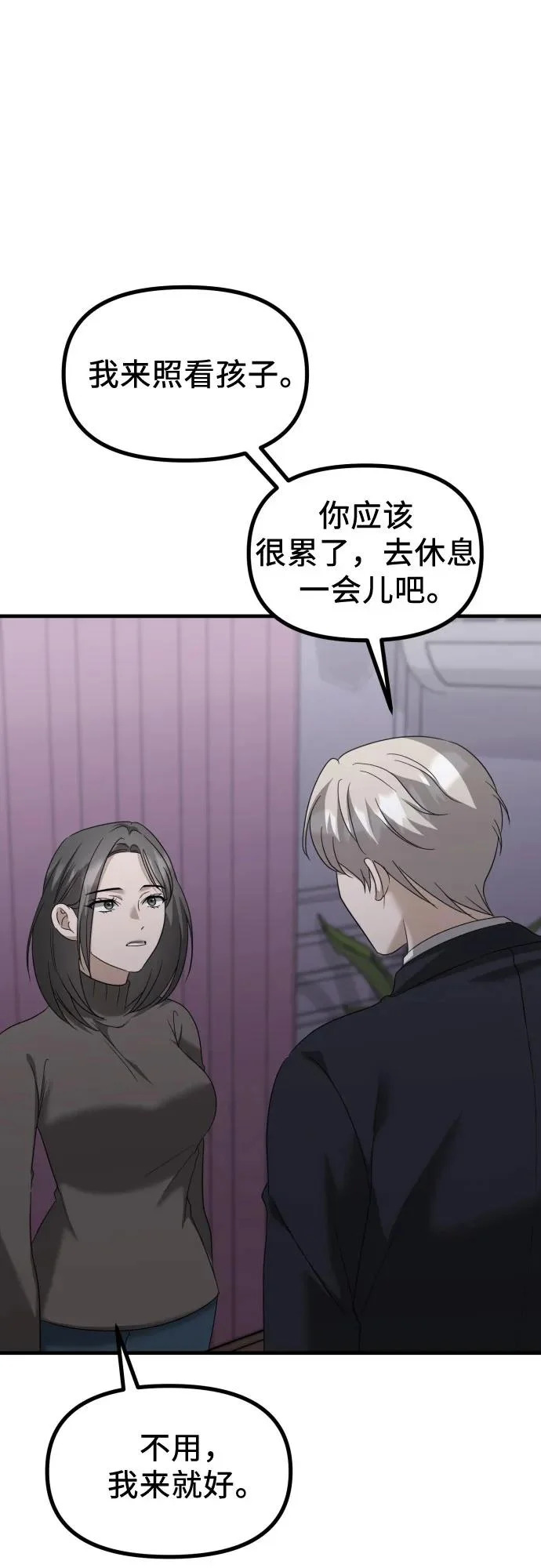 第33话 金智雅的男人(1) 第60页