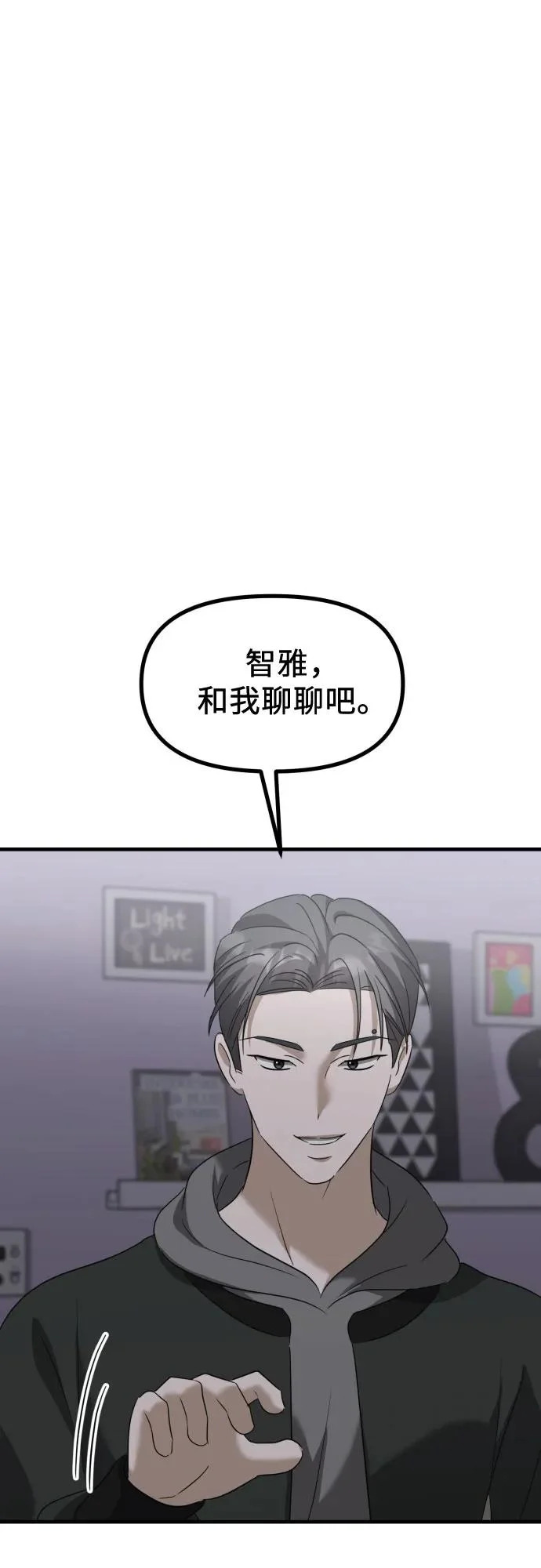 第33话 金智雅的男人(1) 第61页