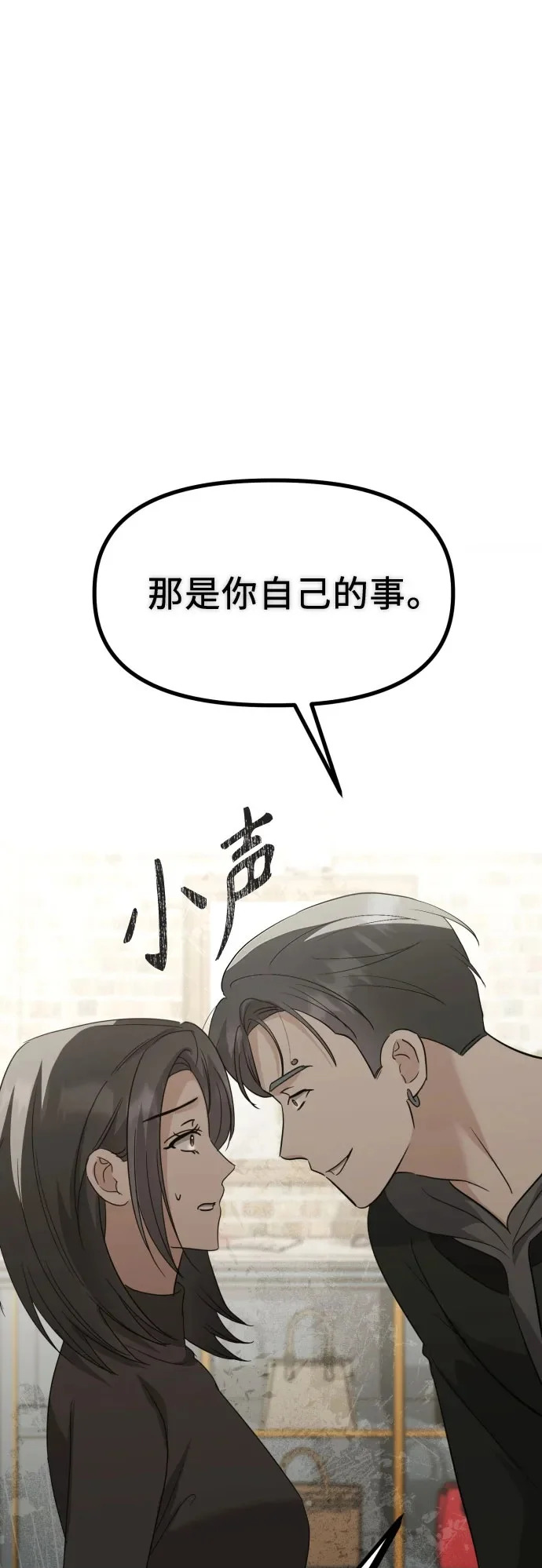 第33话 金智雅的男人(1) 第66页