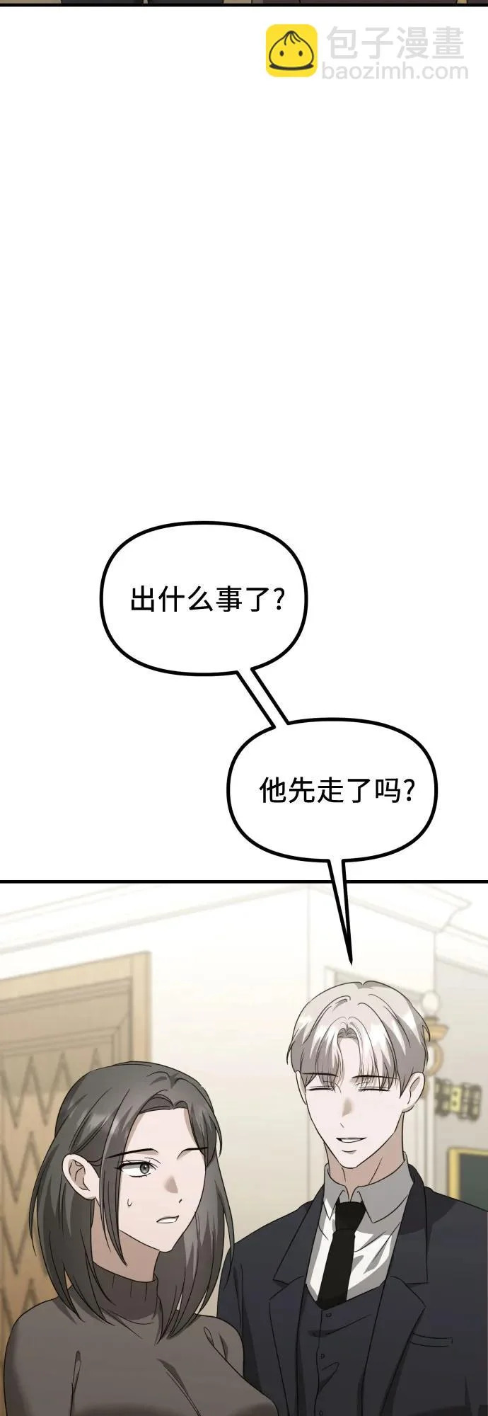 第33话 金智雅的男人(1) 第68页