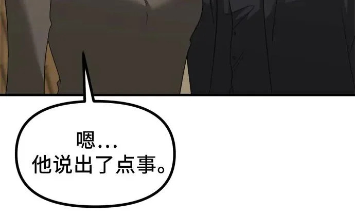 第33话 金智雅的男人(1) 第69页
