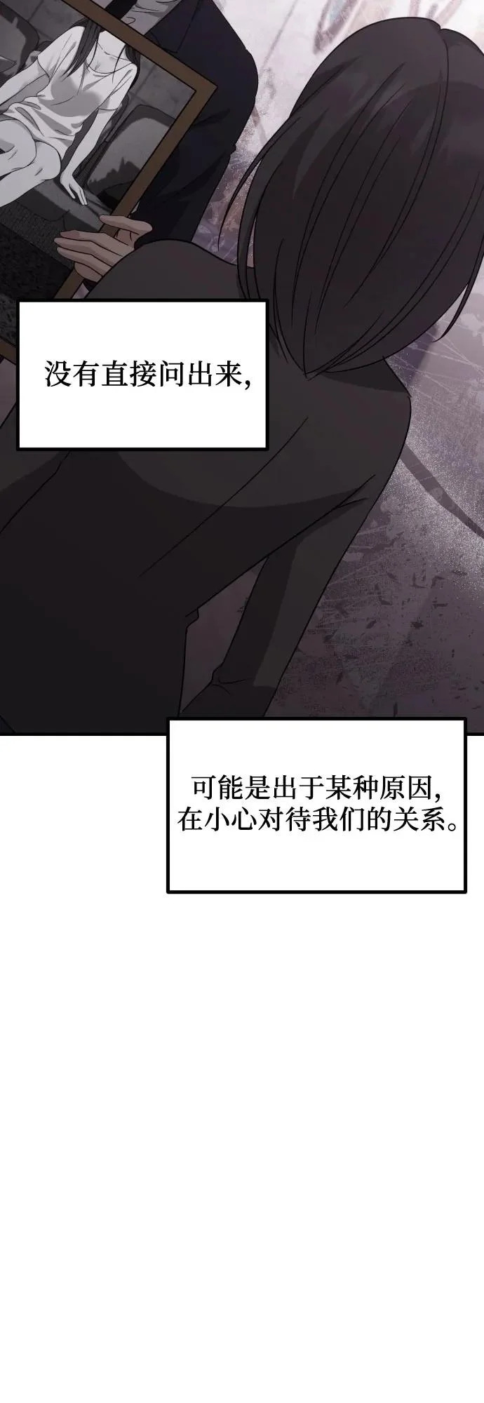 第33话 金智雅的男人(1) 第83页