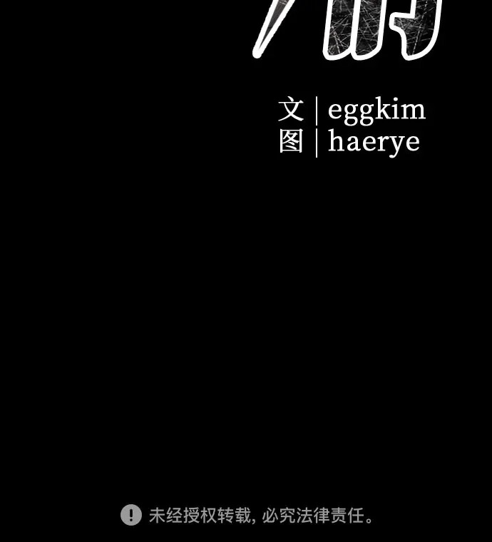 第33话 金智雅的男人(1) 第88页