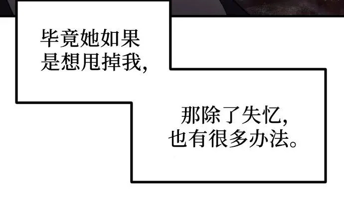 第34话 金智雅的男人(2) 第12页