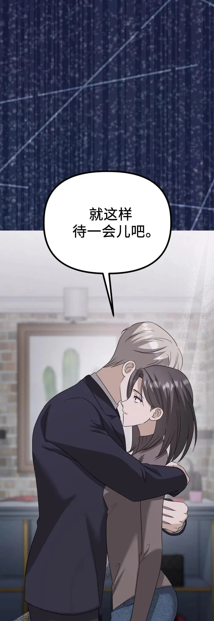 第34话 金智雅的男人(2) 第20页