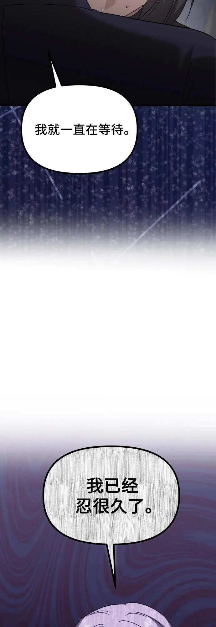 第34话 金智雅的男人(2) 第22页