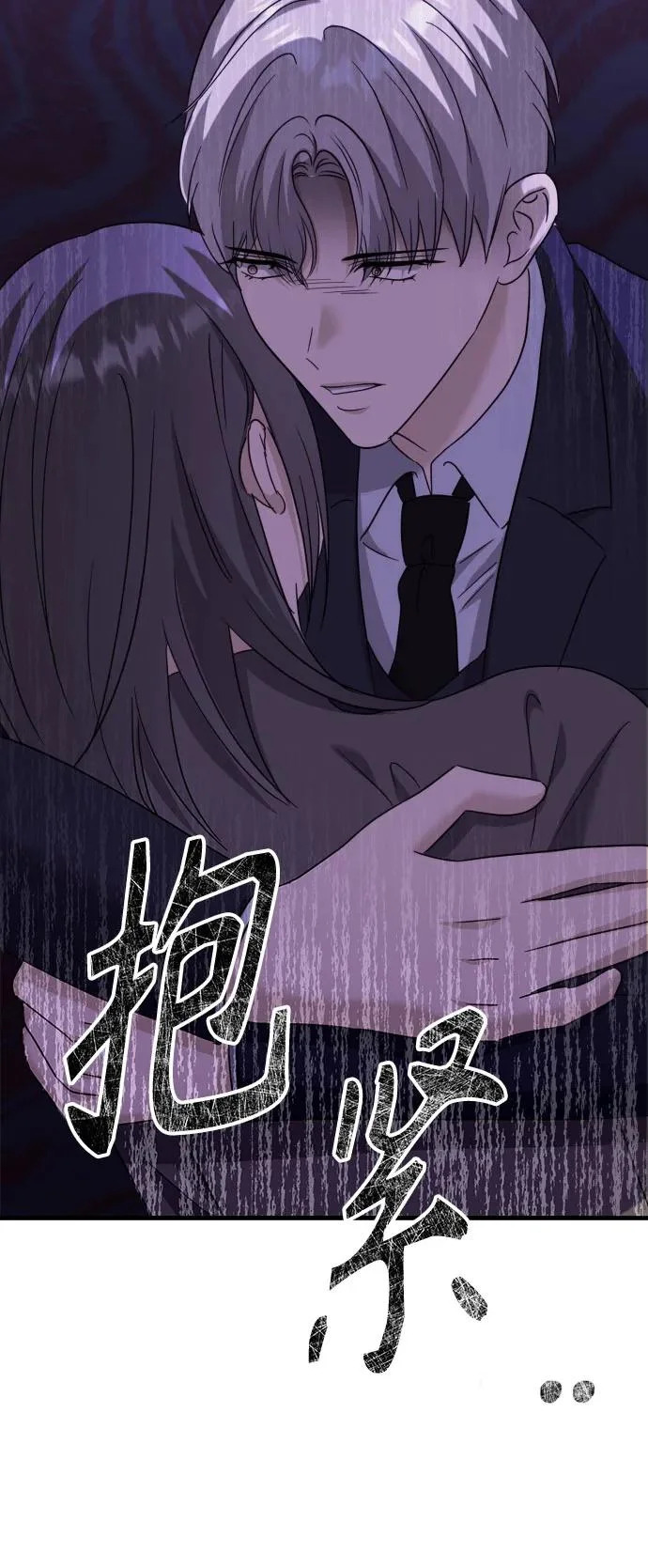 第34话 金智雅的男人(2) 第23页