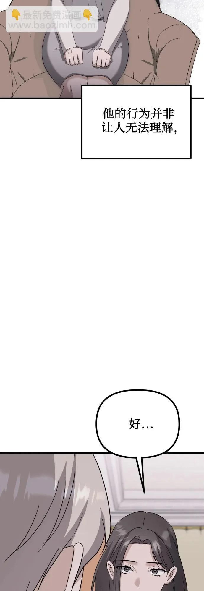 第34话 金智雅的男人(2) 第29页
