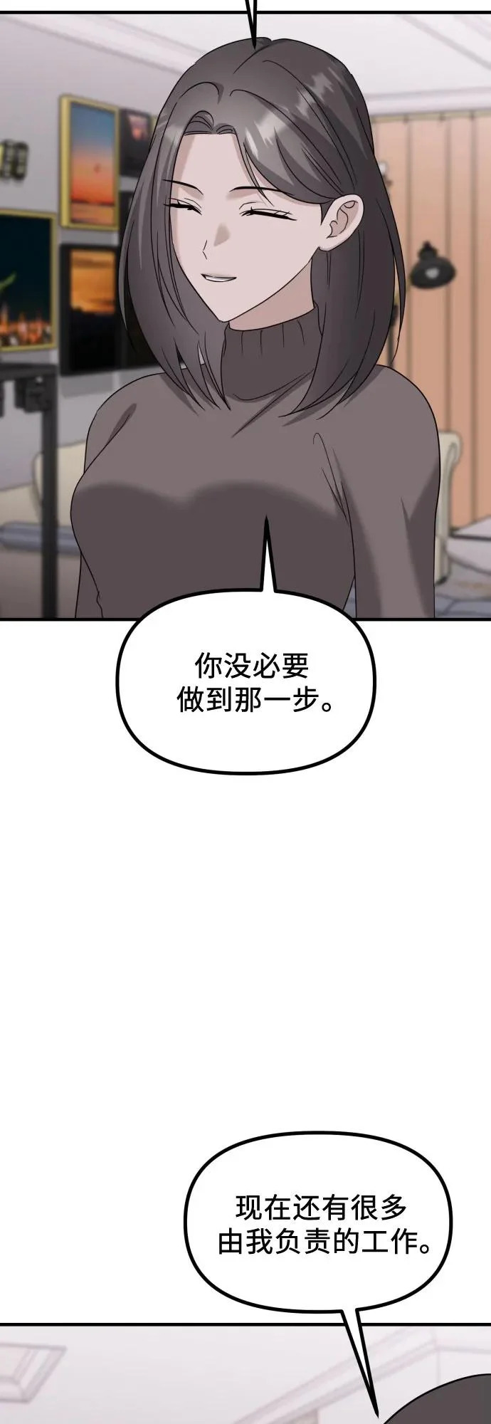 第34话 金智雅的男人(2) 第32页