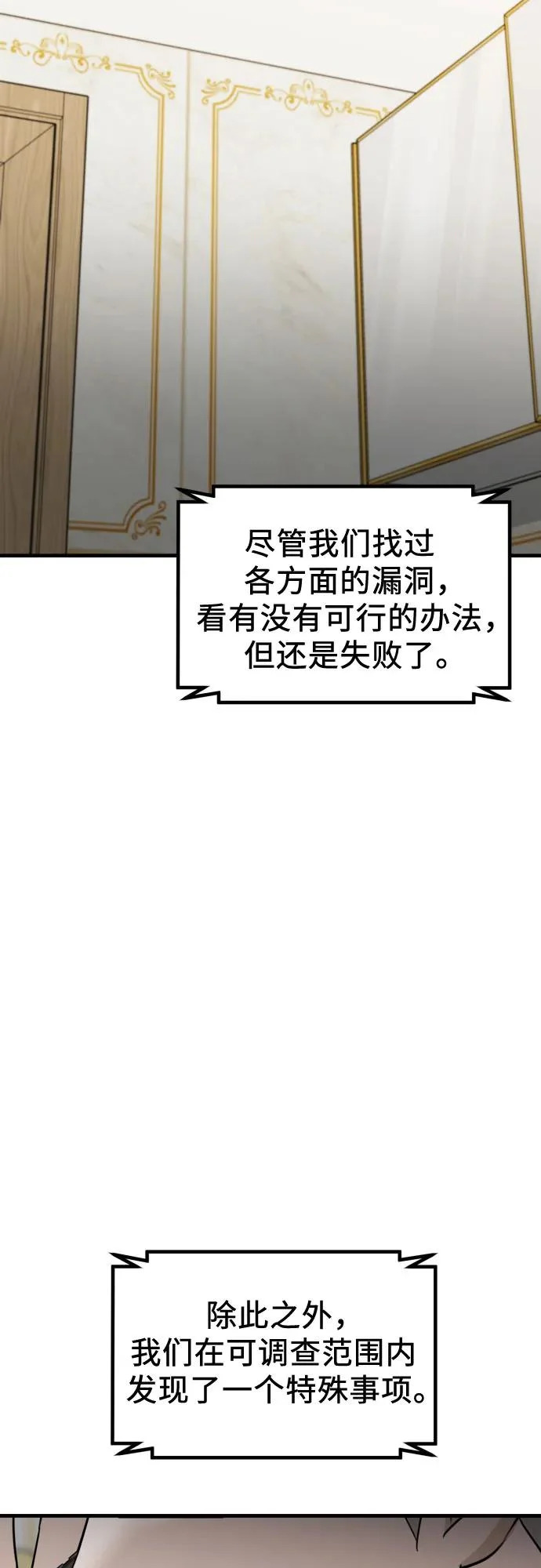第34话 金智雅的男人(2) 第38页