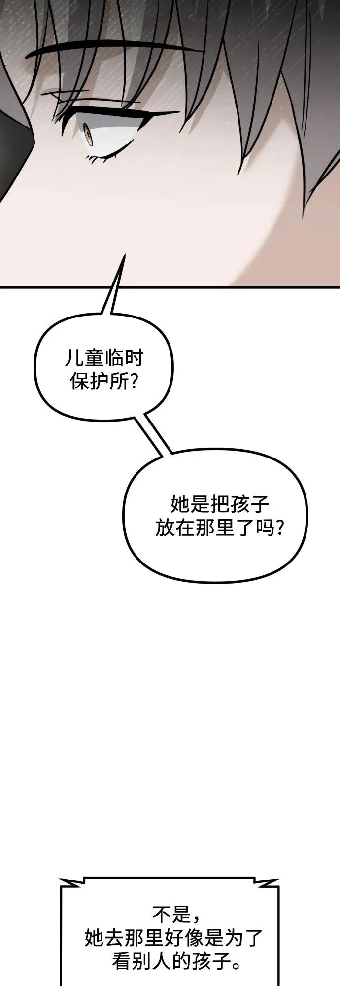 第34话 金智雅的男人(2) 第40页