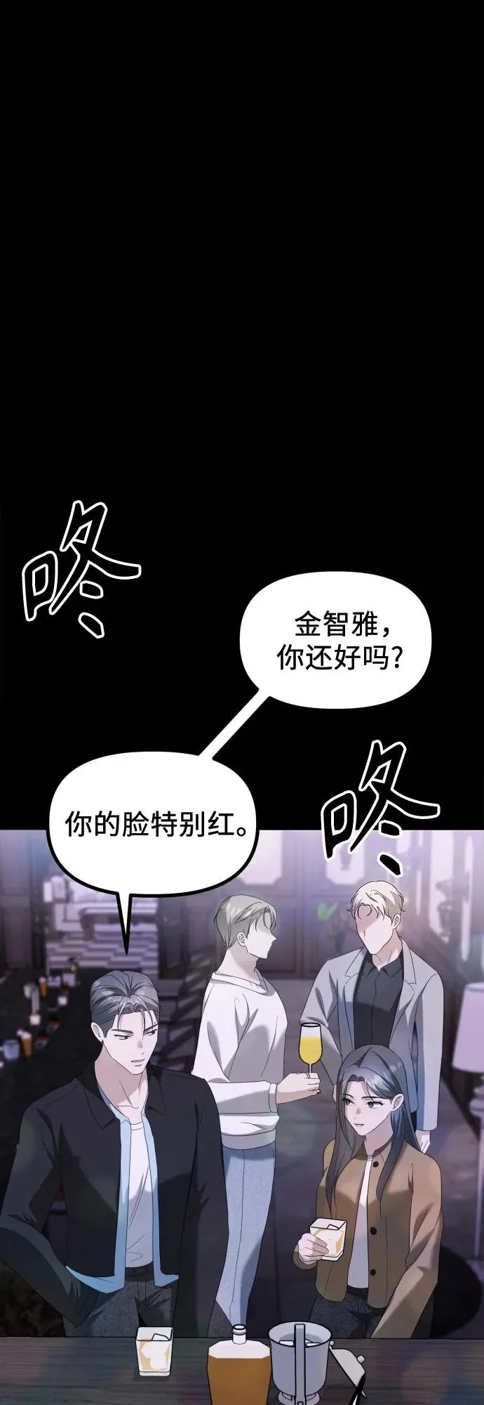第34话 金智雅的男人(2) 第58页