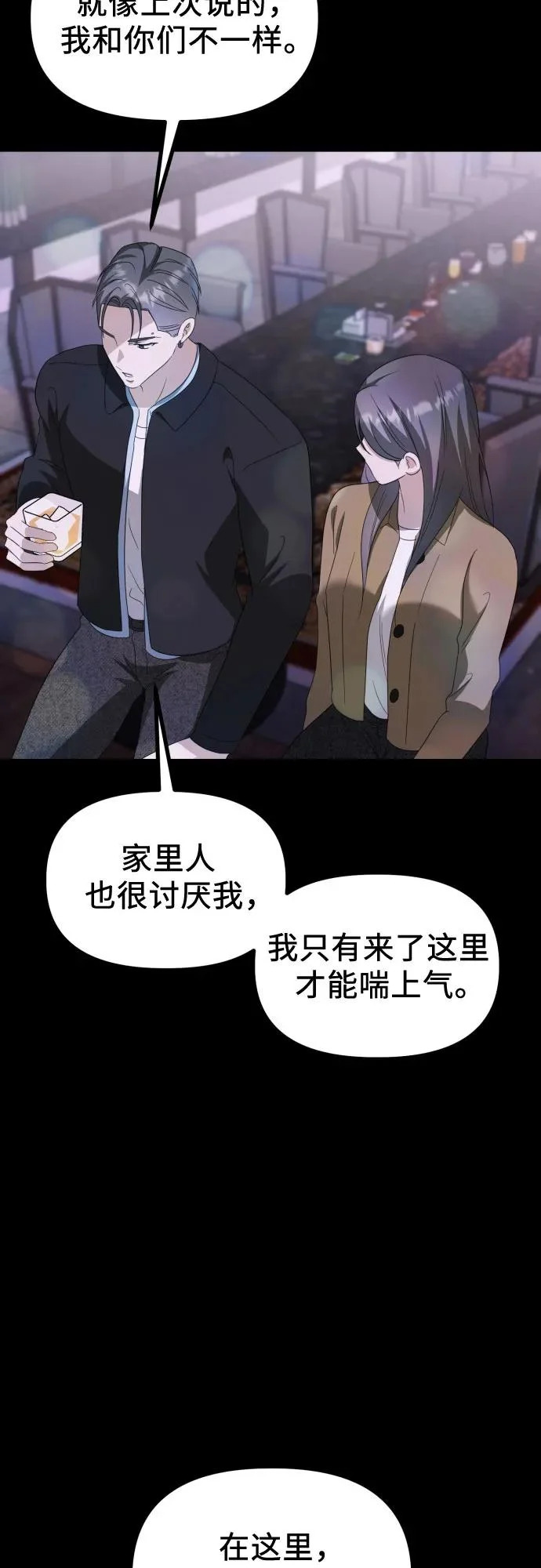 第34话 金智雅的男人(2) 第65页
