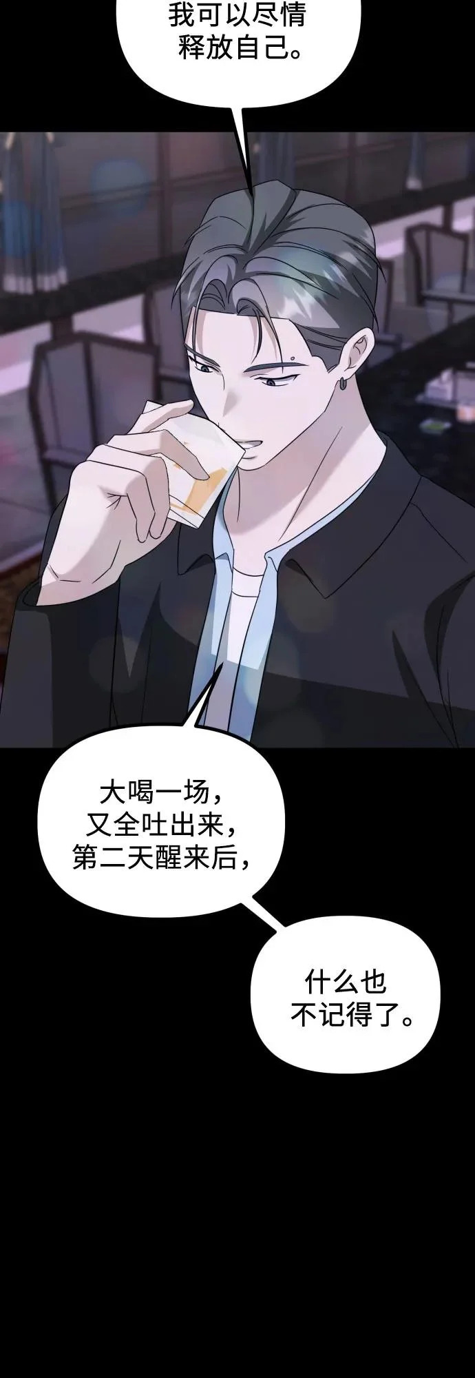 第34话 金智雅的男人(2) 第66页