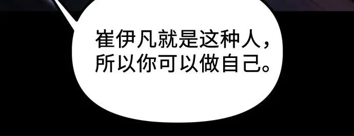第34话 金智雅的男人(2) 第68页
