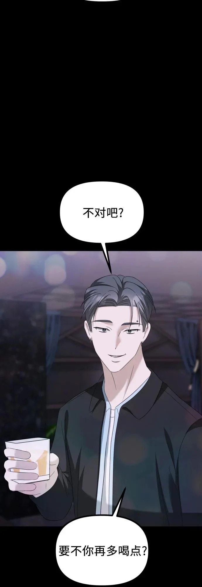 第34话 金智雅的男人(2) 第70页