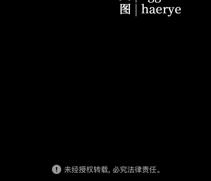 第34话 金智雅的男人(2) 第83页