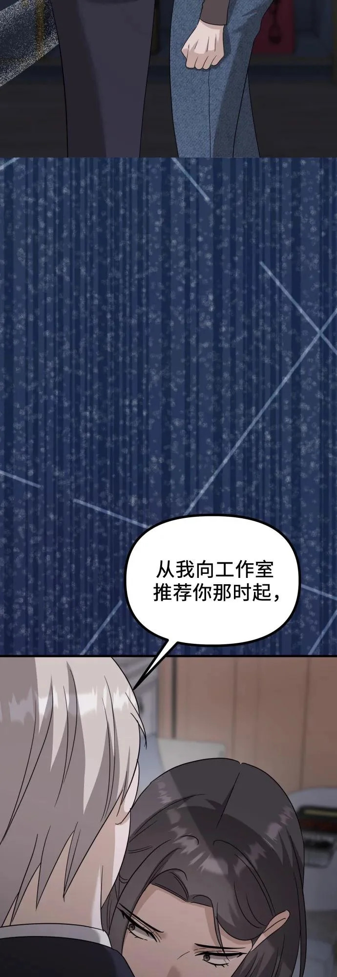 第34话 金智雅的男人(2) 第21页