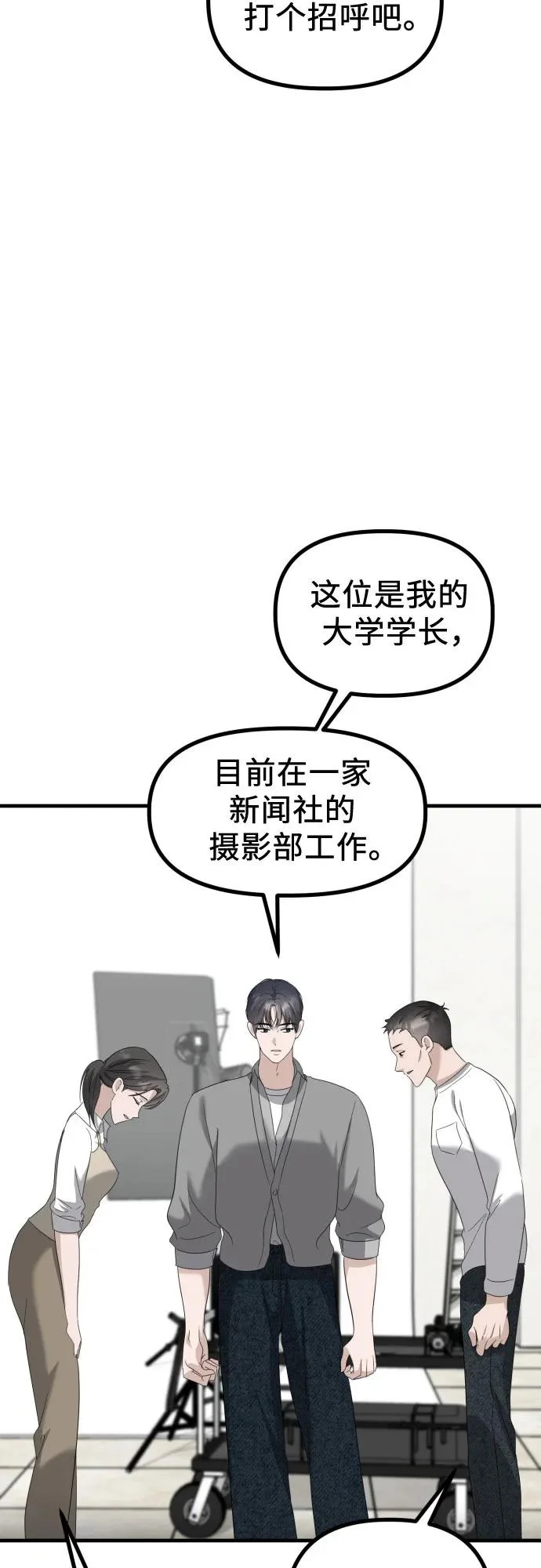 第35话 底线 第3页