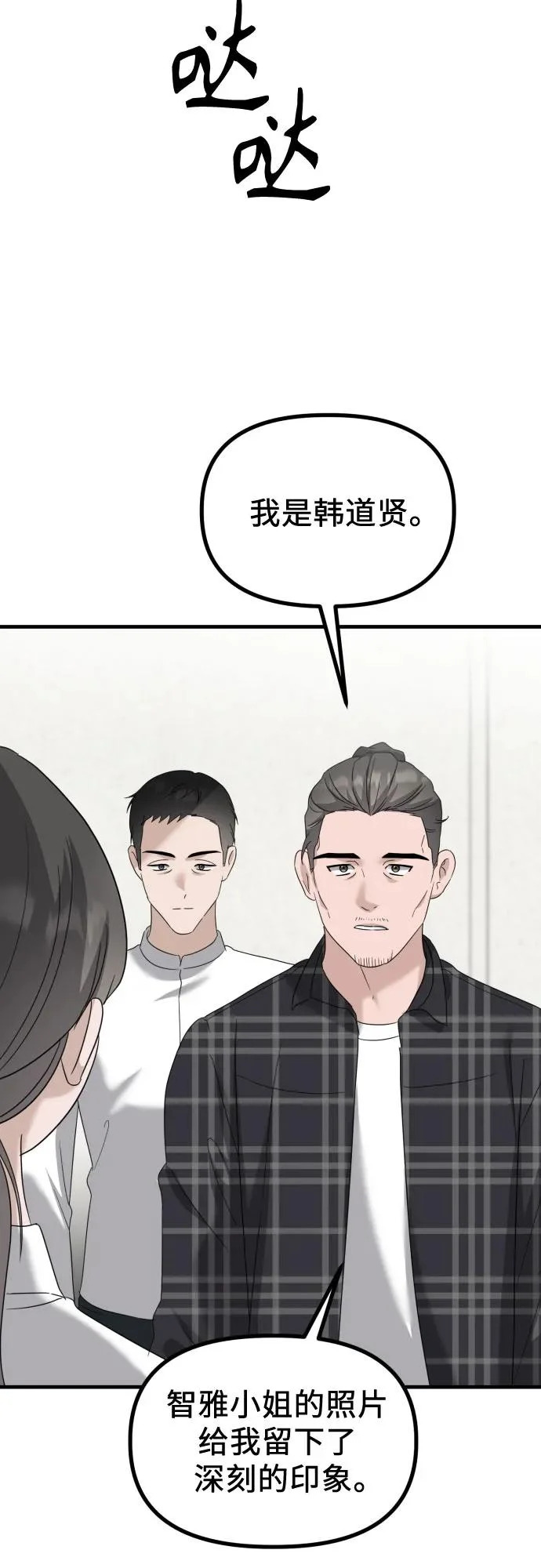 第35话 底线 第5页