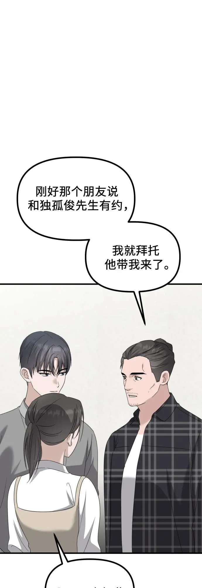 第35话 底线 第6页