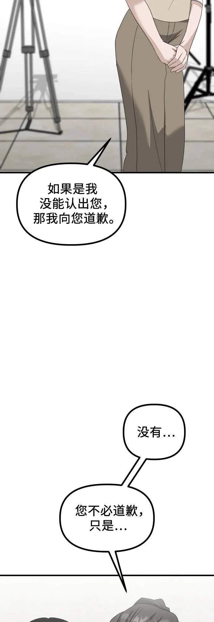第35话 底线 第10页