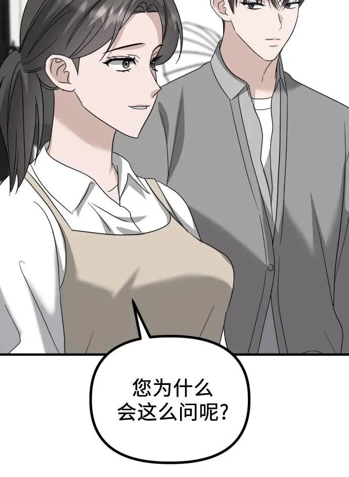 第35话 底线 第12页