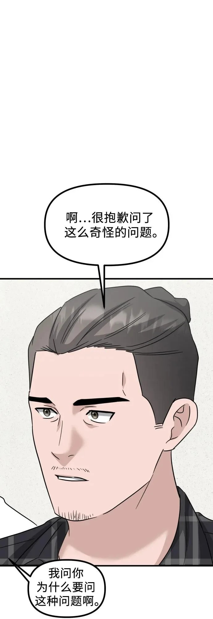 第35话 底线 第13页
