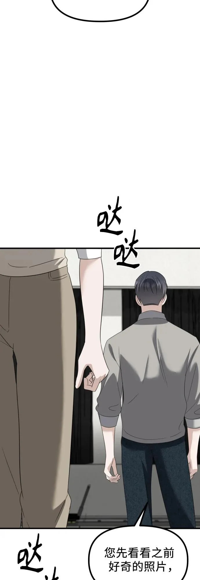 第35话 底线 第15页