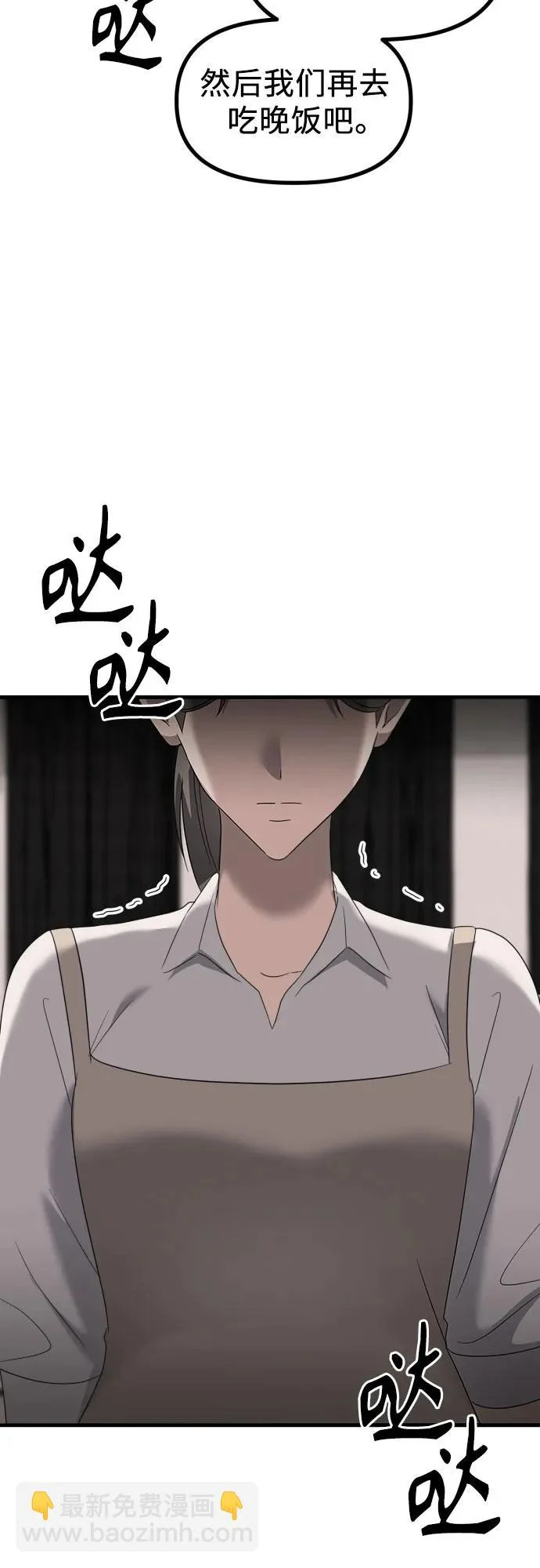 第35话 底线 第16页