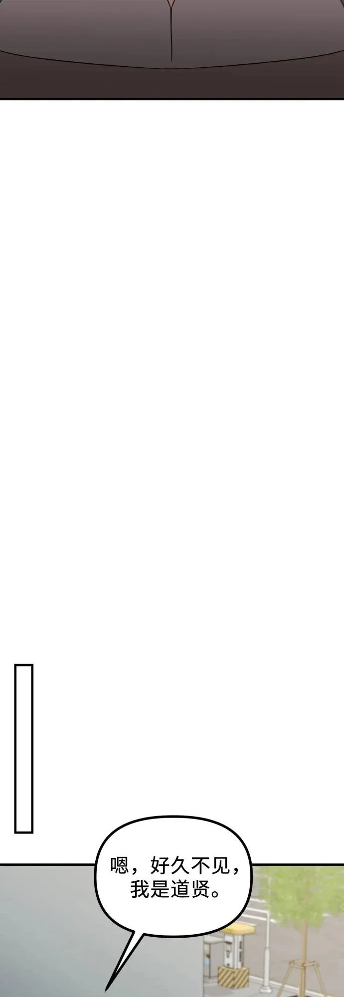 第35话 底线 第18页