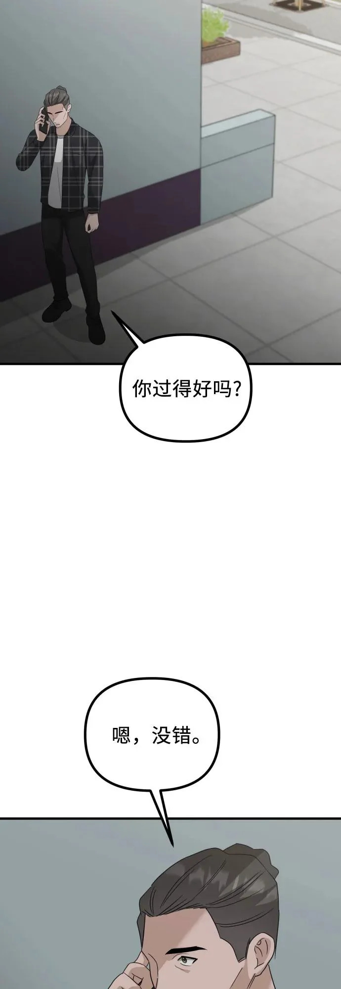 第35话 底线 第19页