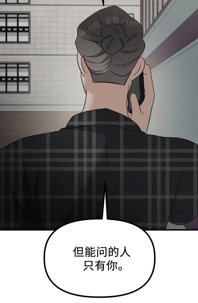 第35话 底线 第22页