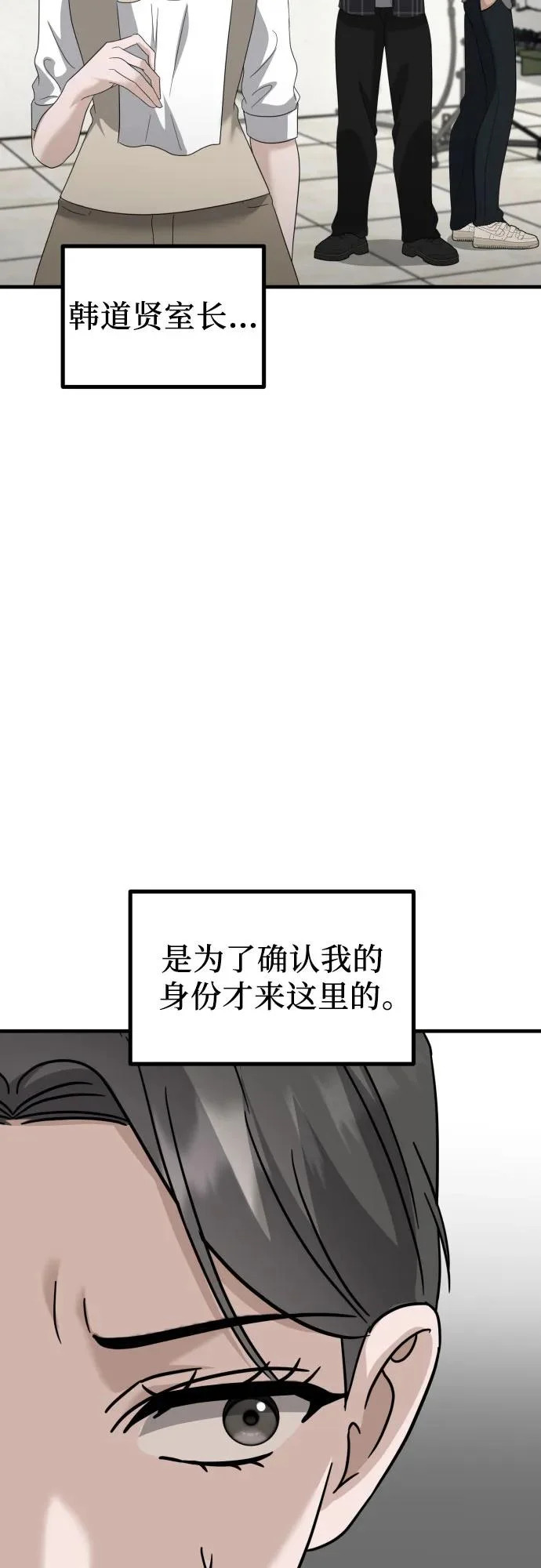 第35话 底线 第25页