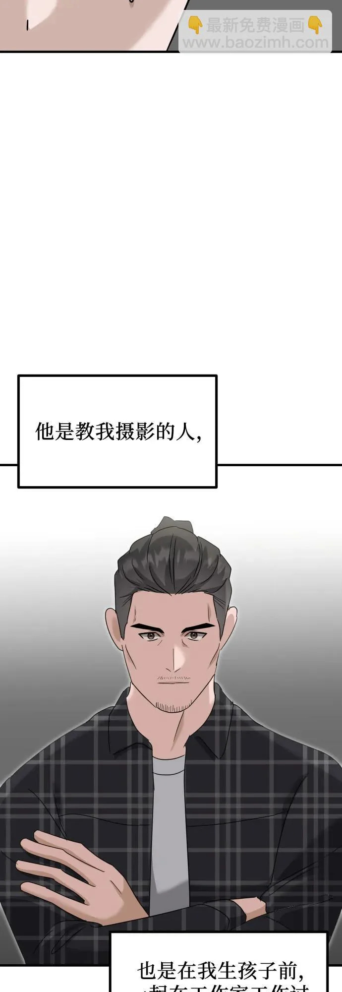 第35话 底线 第26页
