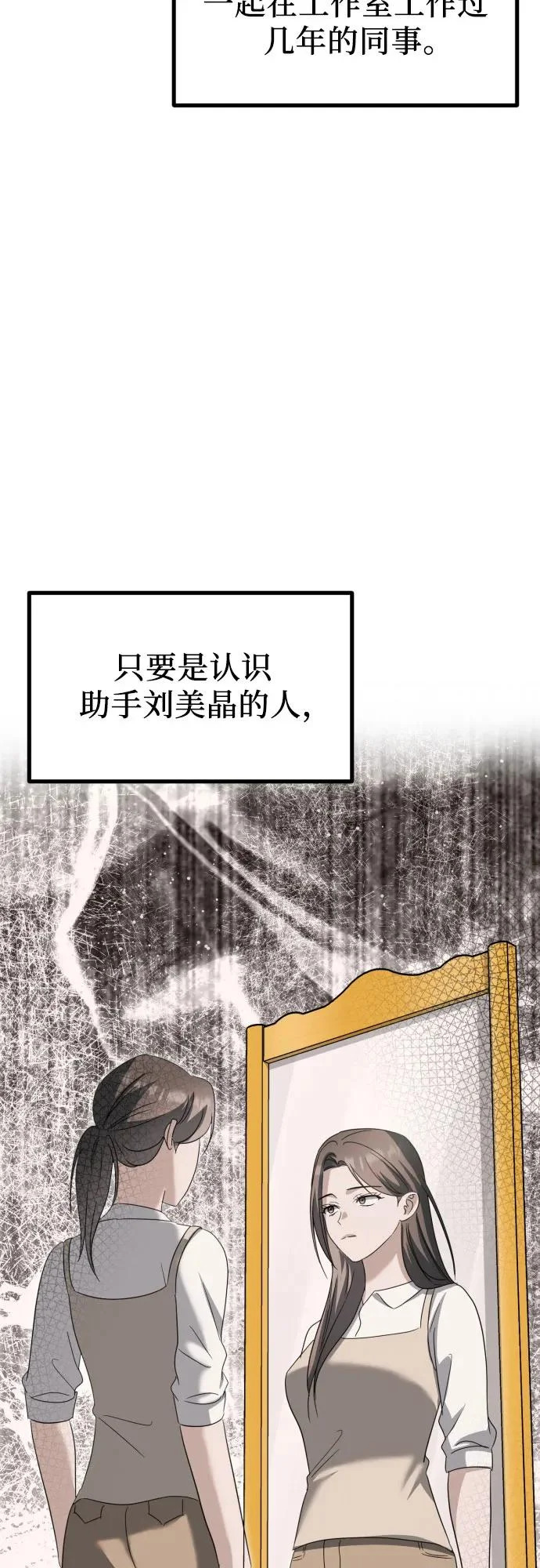 第35话 底线 第27页