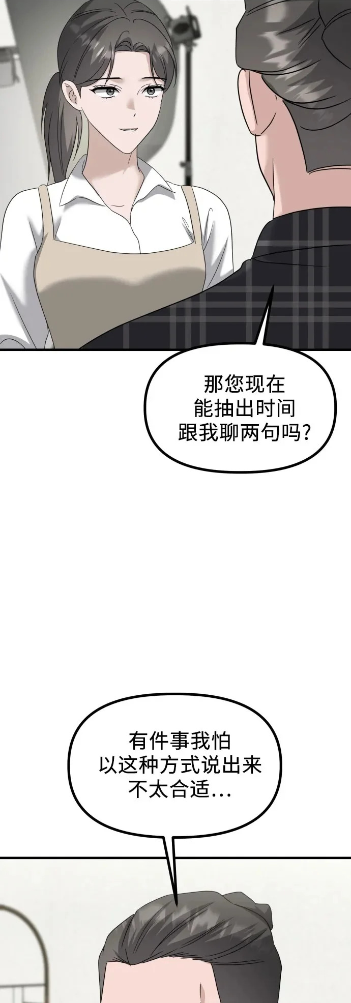 第35话 底线 第32页