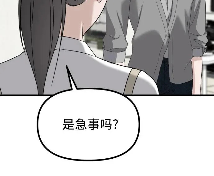 第35话 底线 第34页