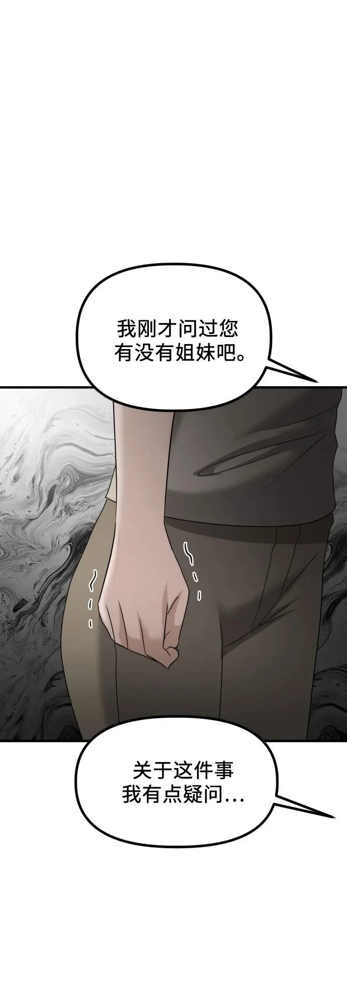 第35话 底线 第35页
